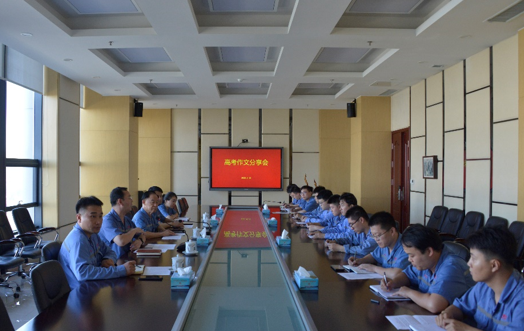 2023年8月23日，公司召開高考作文分享會(huì)