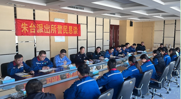 2023年11月10日“反電詐”專題警民懇談活動進企業(yè)