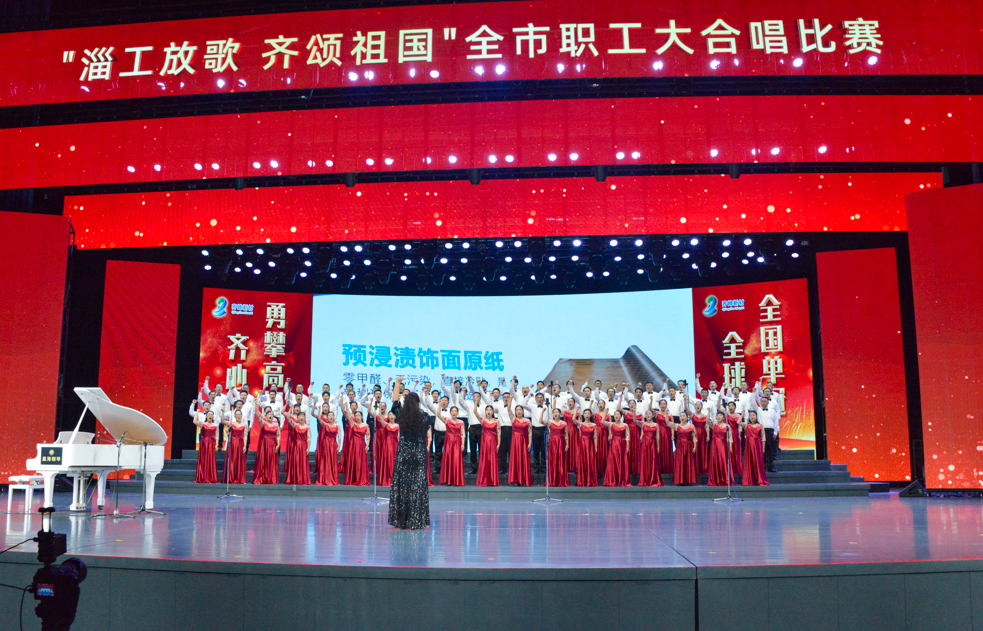 2024年9月13日齊峰合唱隊(duì)登上全市“淄工放歌 齊頌祖國(guó)”合唱比賽舞臺(tái)