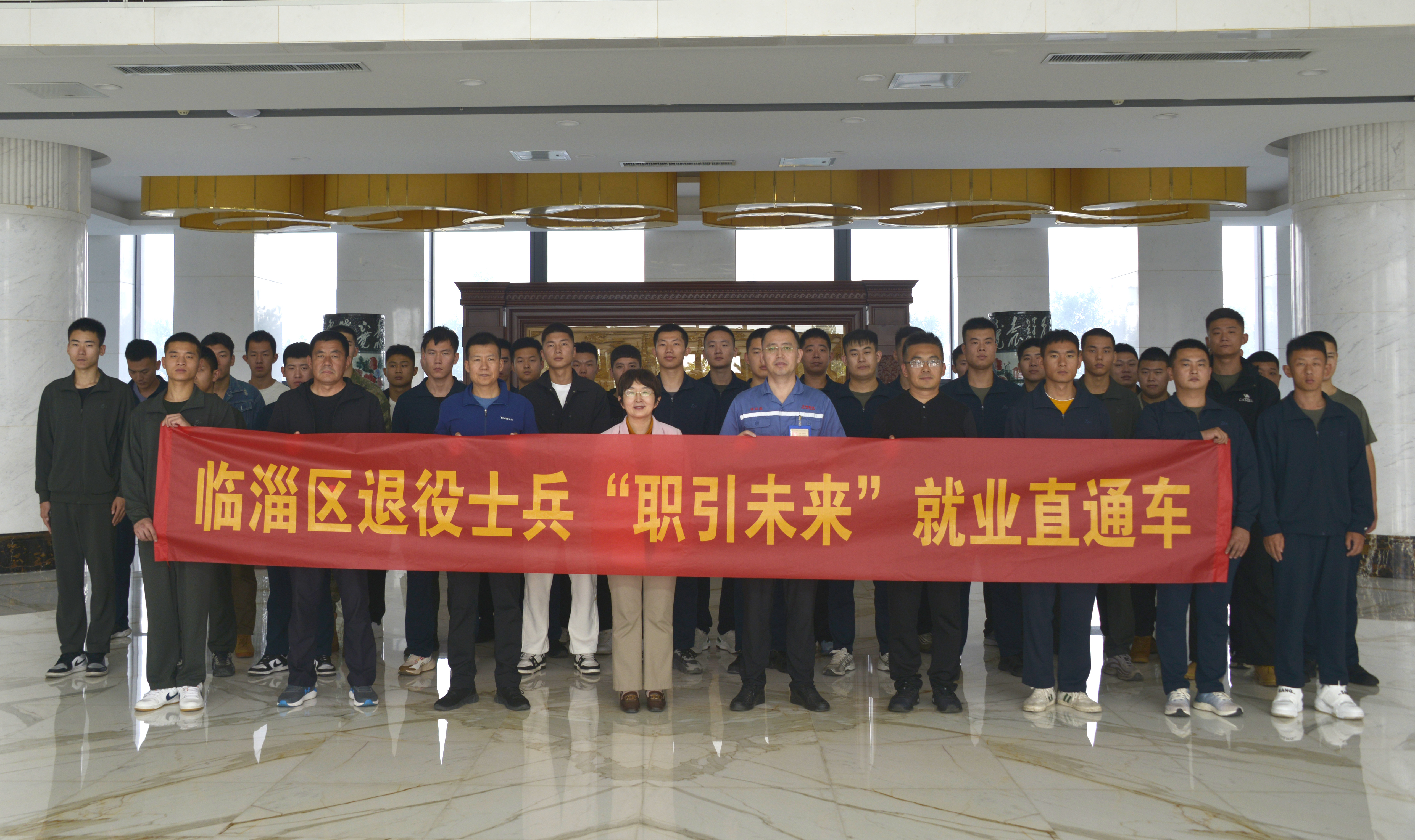 2024年10月17日臨淄區(qū)退役士兵“職引未來”就業(yè)直通車走進(jìn)齊峰